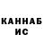 ГАШИШ гашик MYKOLA KOCHETOV
