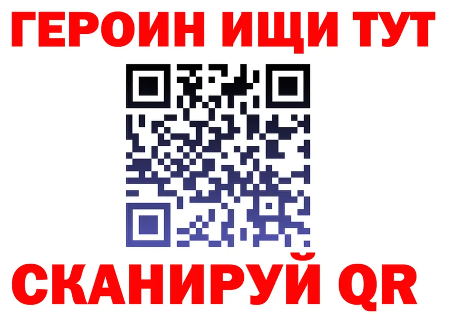 ГЕРОИН VHQ зеркало shop ссылка на мегу Бор