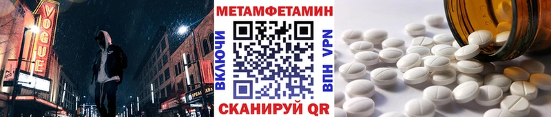 МЕТАМФЕТАМИН винт  Бор 